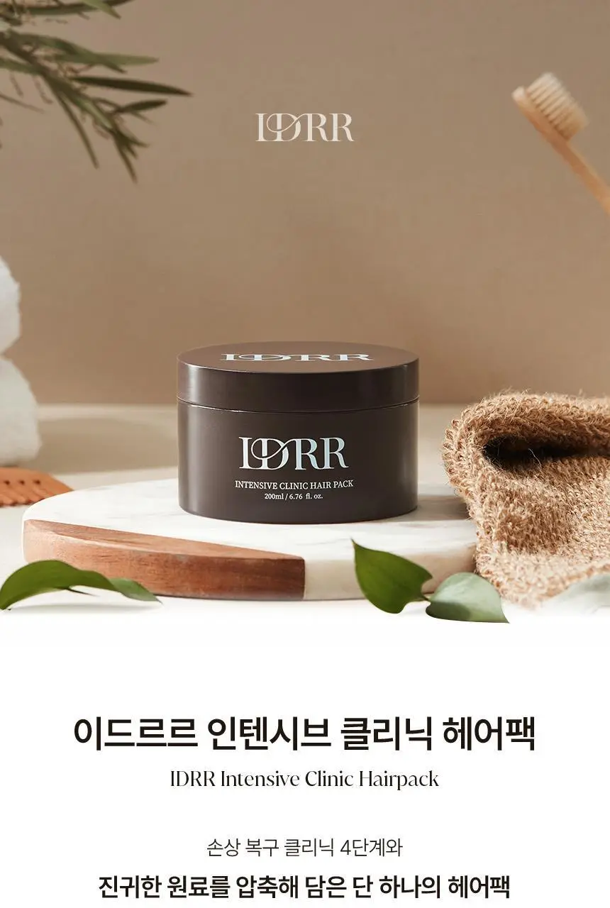 [신규런칭/손상모복구] 이드르르 인텐시브 클리닉 헤어팩 200ml 상세페이지 4